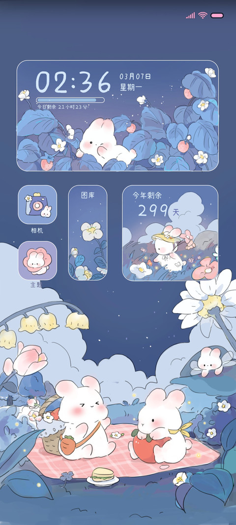 春日茶会 screenshot