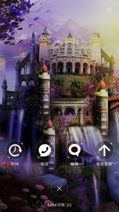 华丽的城堡（4D动态流星下雨） screenshot