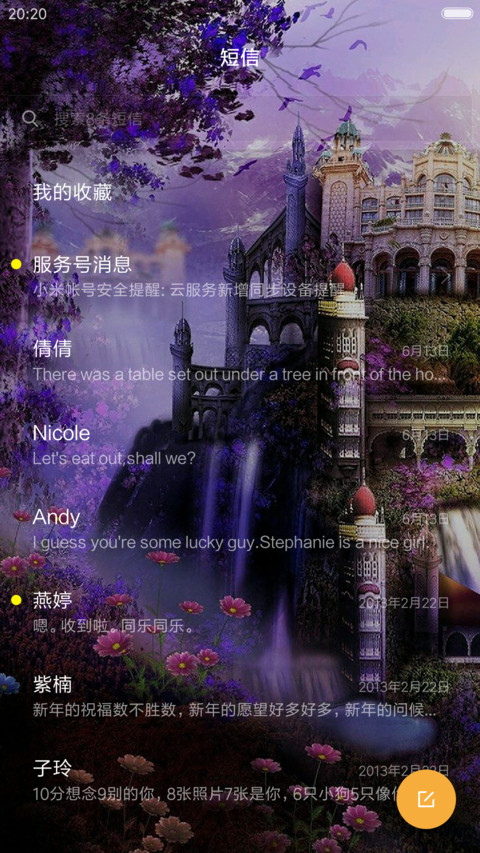 华丽的城堡（4D动态流星下雨） screenshot