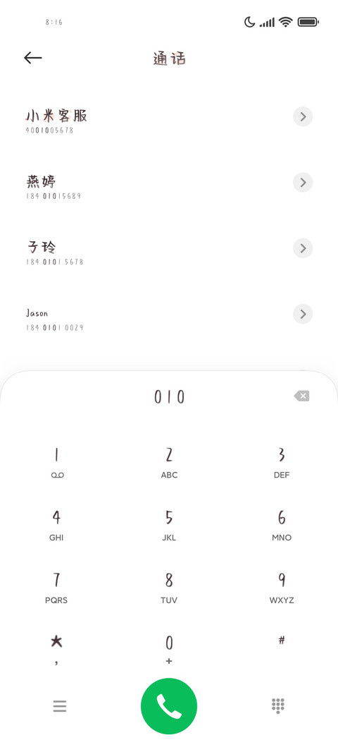 我不哭 screenshot