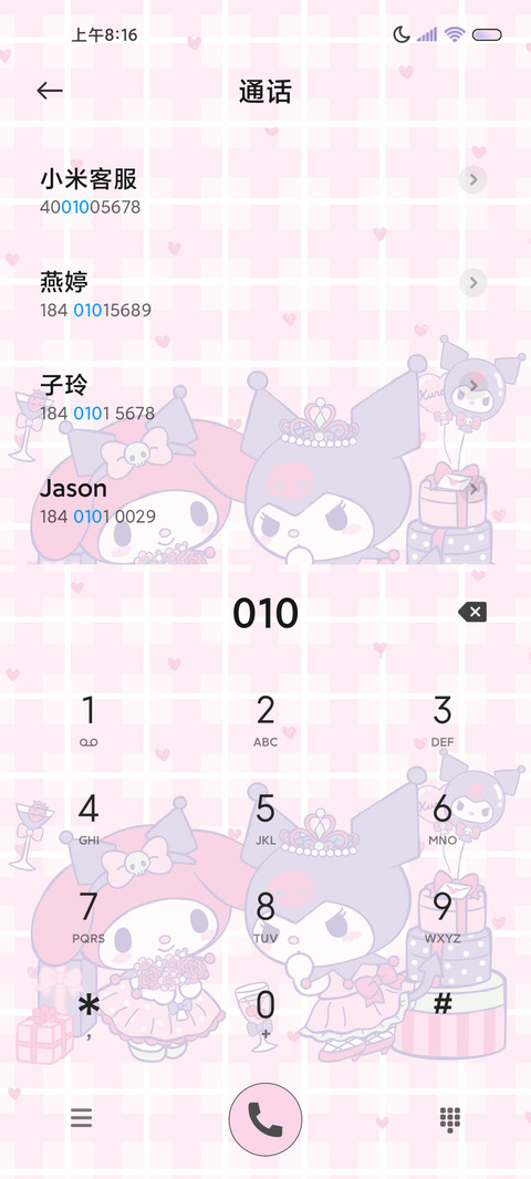 酷洛米的生日会 screenshot
