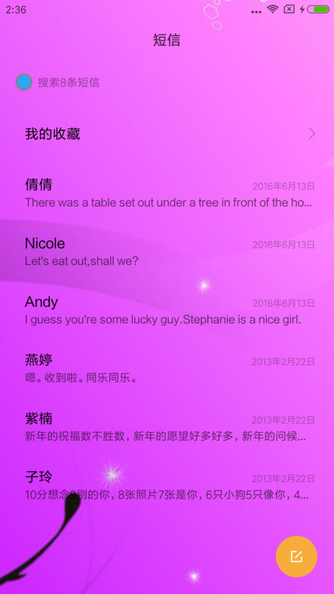 清新淡紫 screenshot
