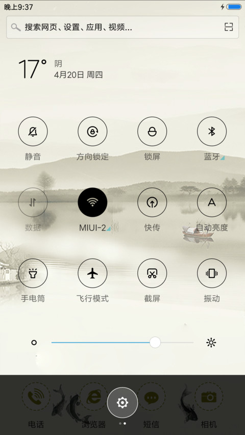 忆江南 screenshot
