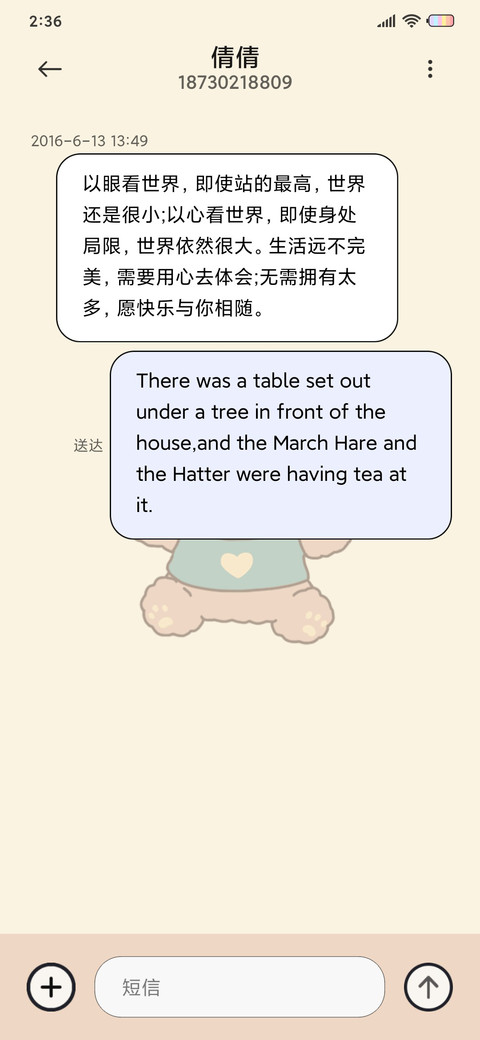 咬一口小软糖 screenshot