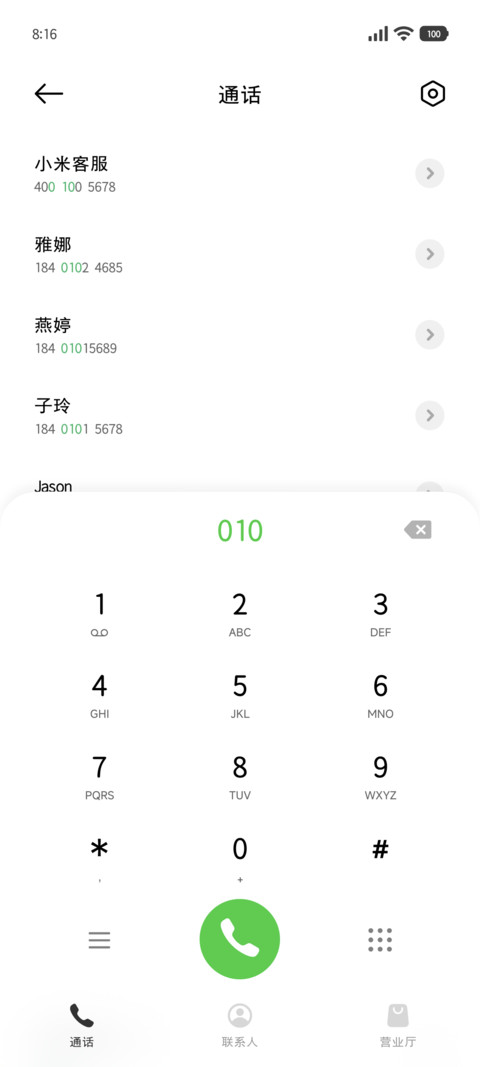 奶油小猫松软美味 screenshot
