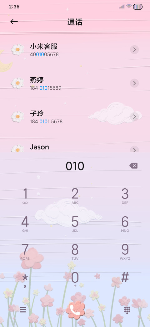 画中诗意 执笔经年 screenshot
