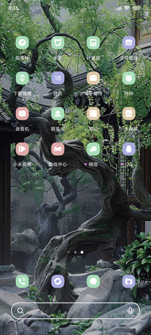 是我的浪漫开始 screenshot