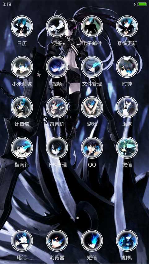 黑岩射手BRS screenshot