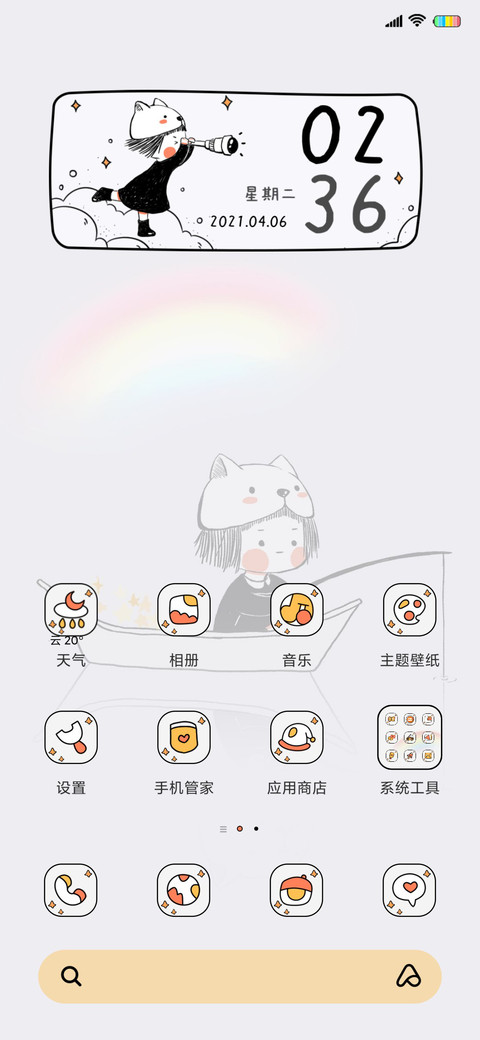 喵宝 彩虹宇宙 screenshot