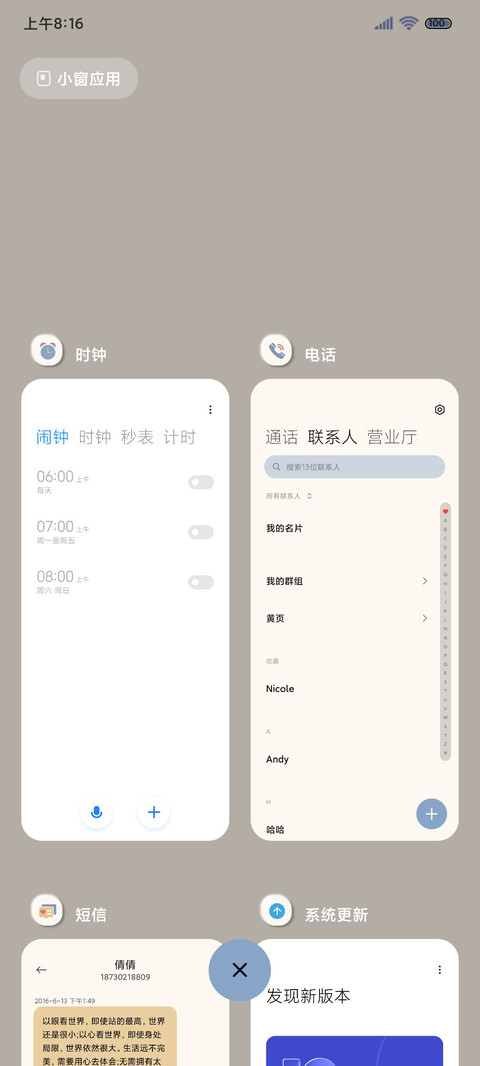 莫兰迪 拟态机器人 screenshot
