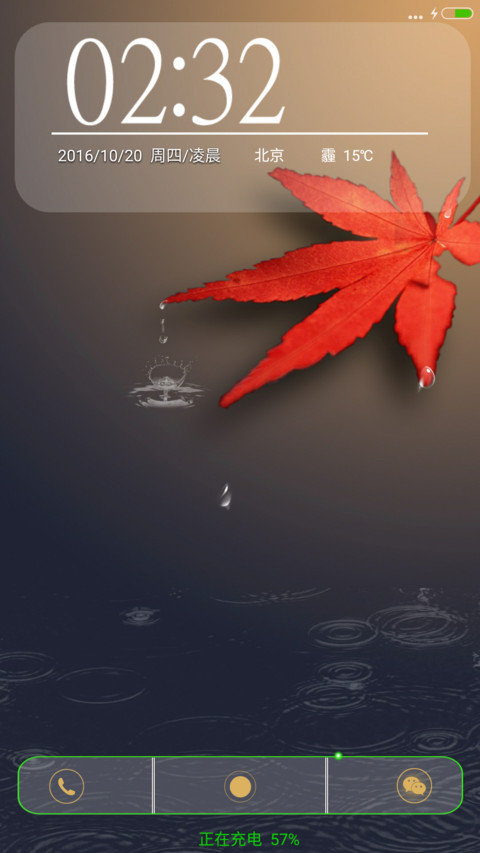 枫雨夜 screenshot