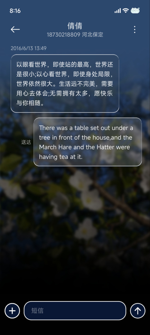 景深 无尽夏 screenshot