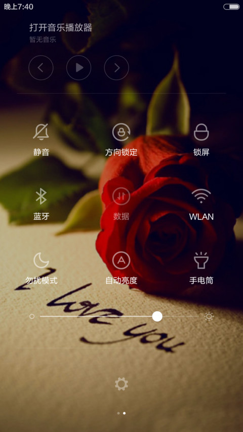 珍惜你~ screenshot