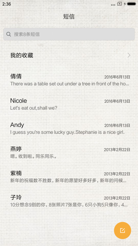 老公永远是最帅 screenshot