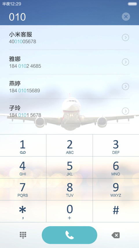 飞机起飞 我要飞得更高 右滑解锁 screenshot