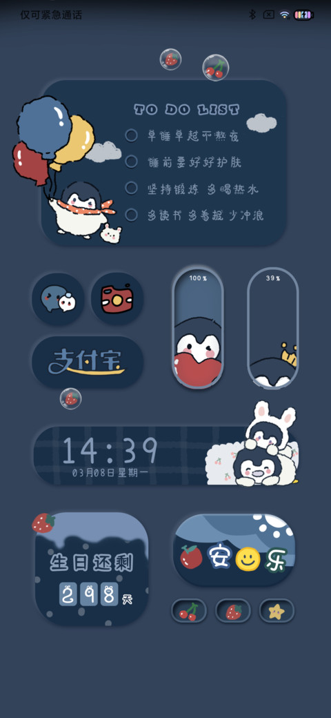 新拟态 快乐日记 screenshot