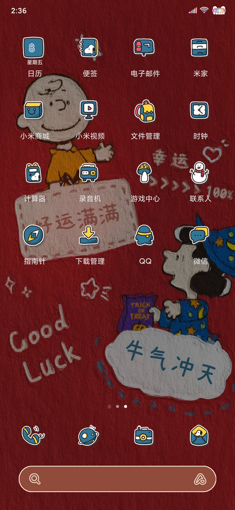 史努比 好运满满 screenshot