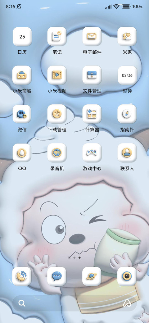 贴脸膨胀懒羊羊 screenshot
