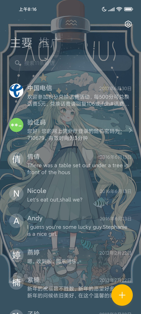 水瓶座 screenshot