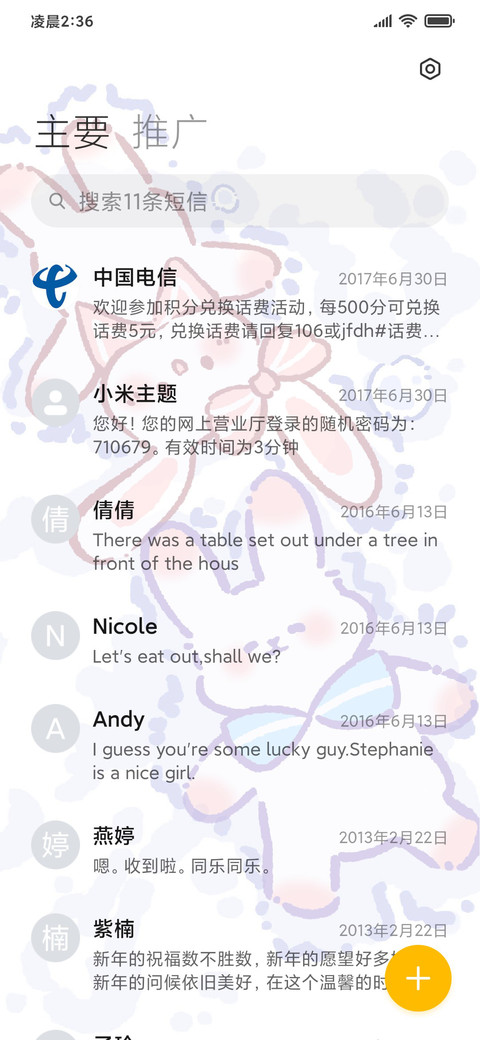 兔崽子 雪夜映眼眸 screenshot