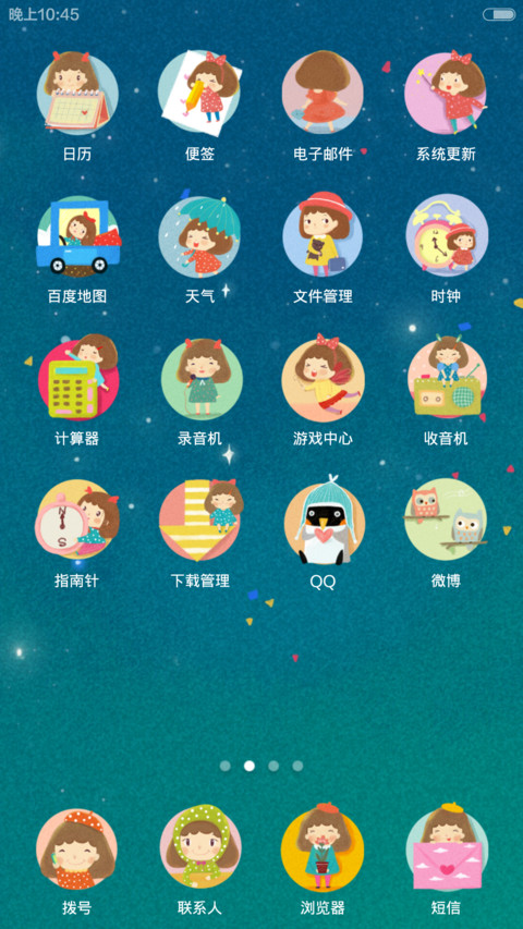 不想长大【好评返现+V5V6适配】 screenshot