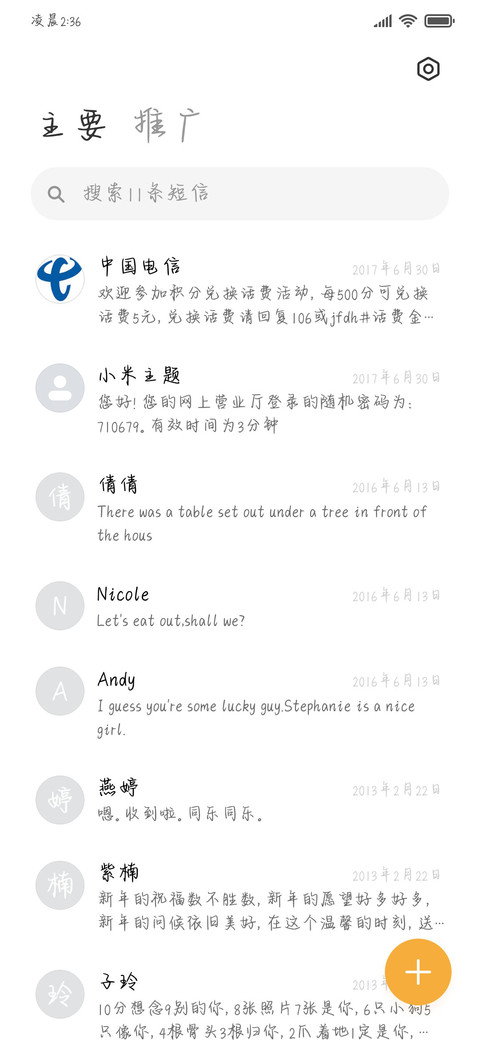 幻彩独角兽宣言 screenshot