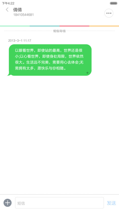 炫彩（好评返6元） screenshot