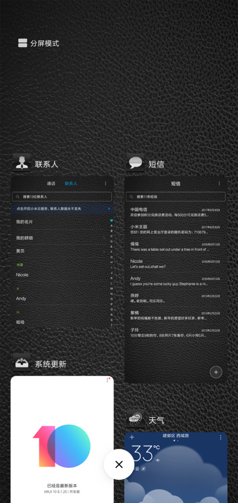 质感皮革 screenshot