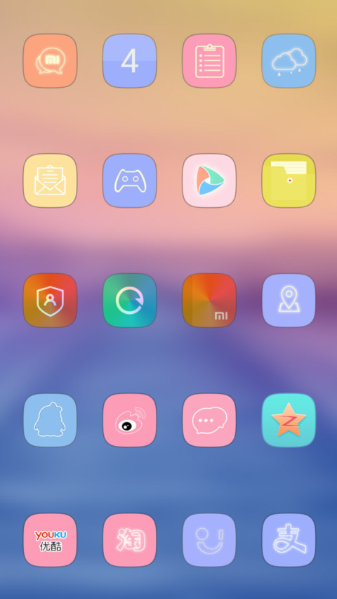 美呆 诗和远方 screenshot