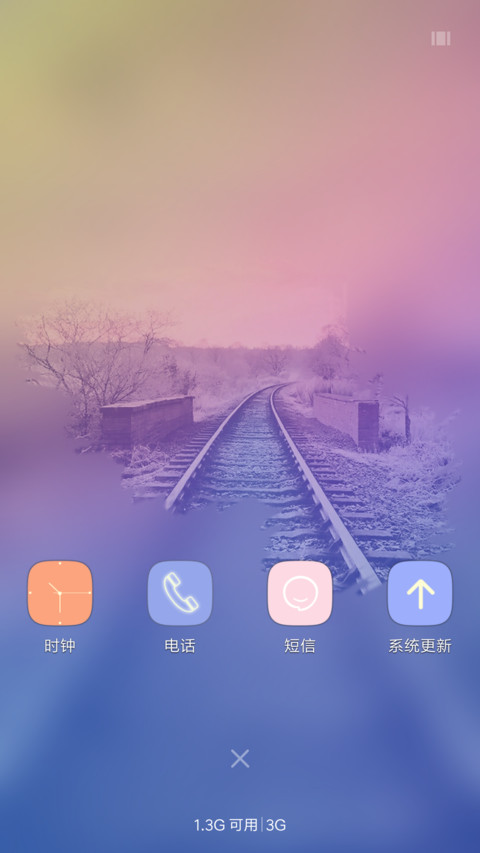 美呆 诗和远方 screenshot