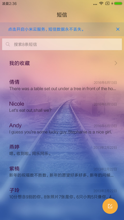 美呆 诗和远方 screenshot