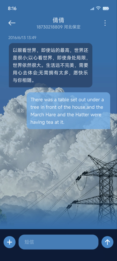 景深壁纸 天空之境 screenshot