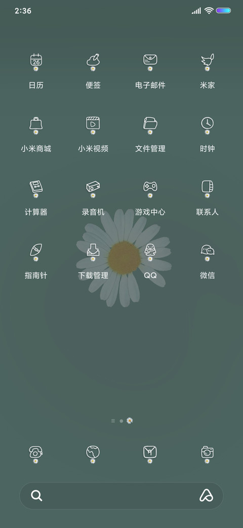 莫兰迪的雏菊 screenshot