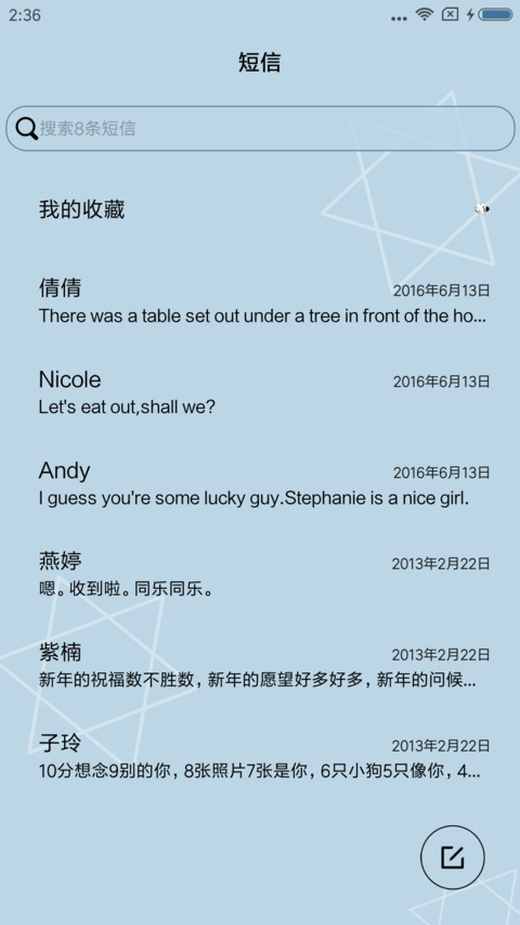 侧耳倾听 screenshot