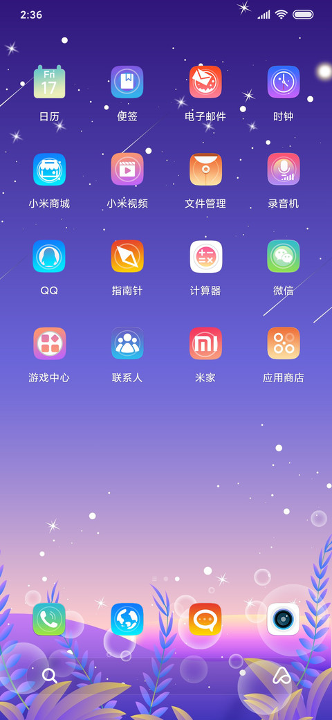 你要好好的 screenshot