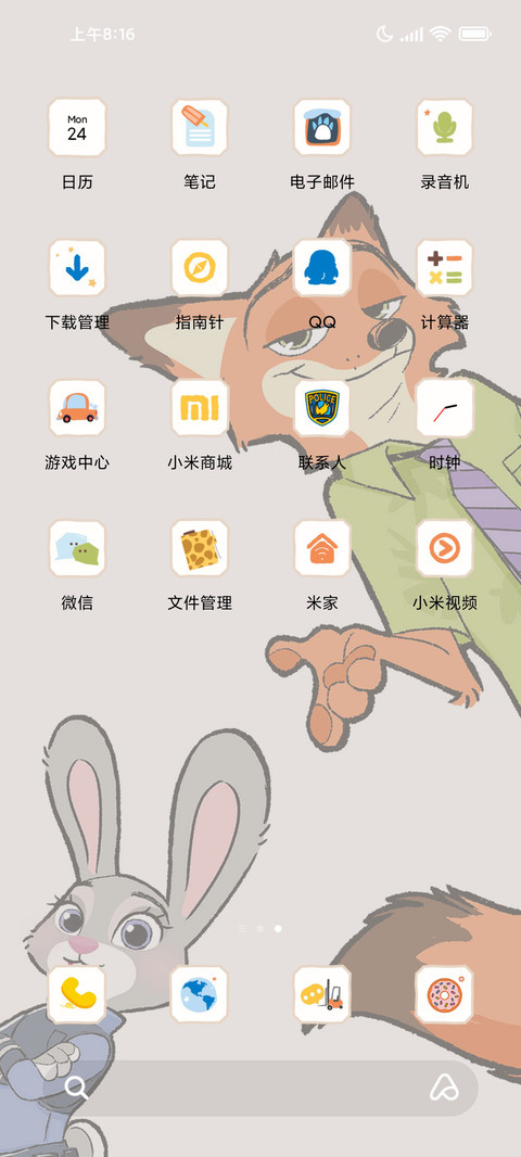 我们在一起吧 screenshot