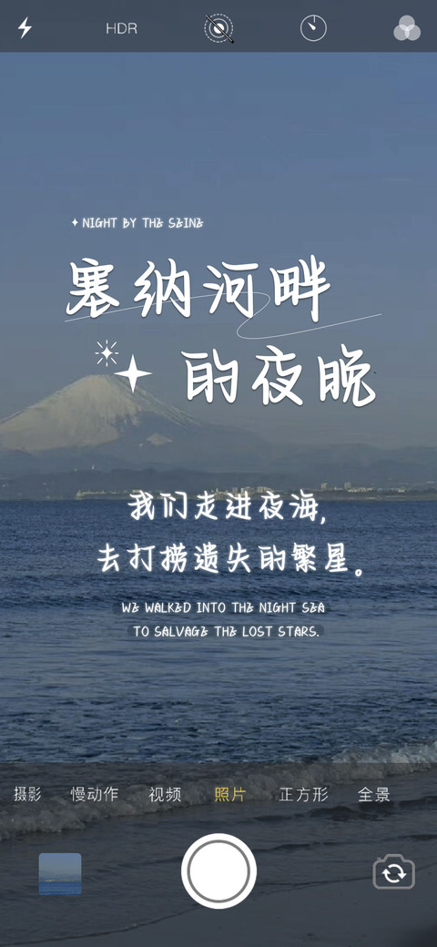 塞纳河畔的夜晚 screenshot