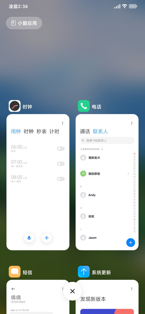 护眼远景护眼草地 screenshot
