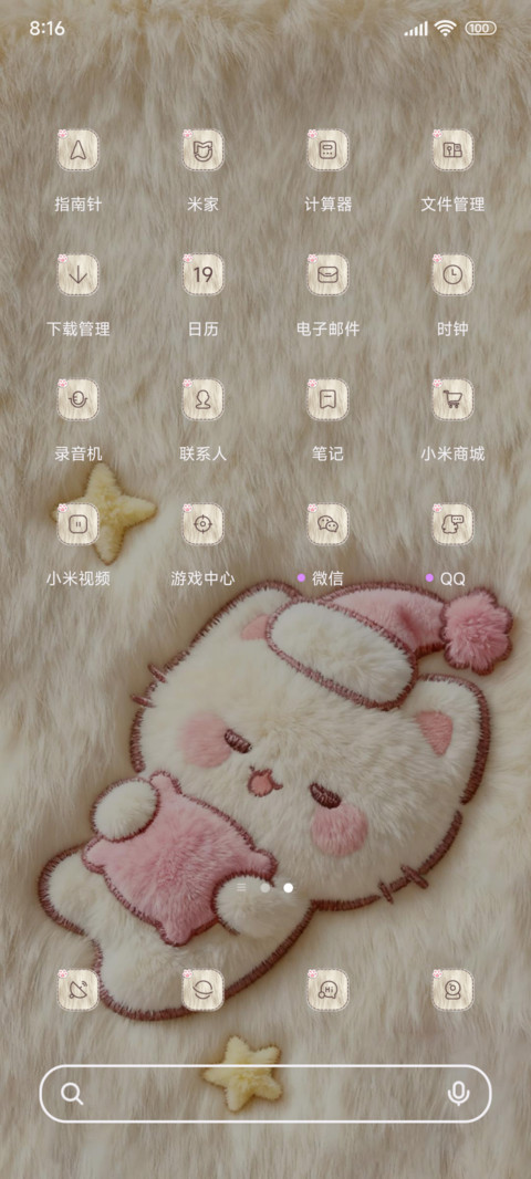 毛绒瞌睡萌喵 screenshot