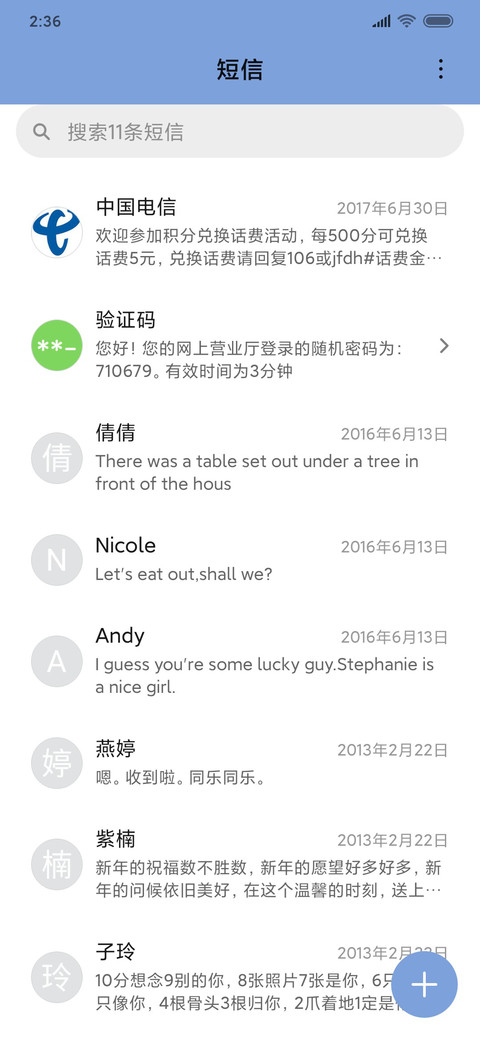 独角兽 screenshot