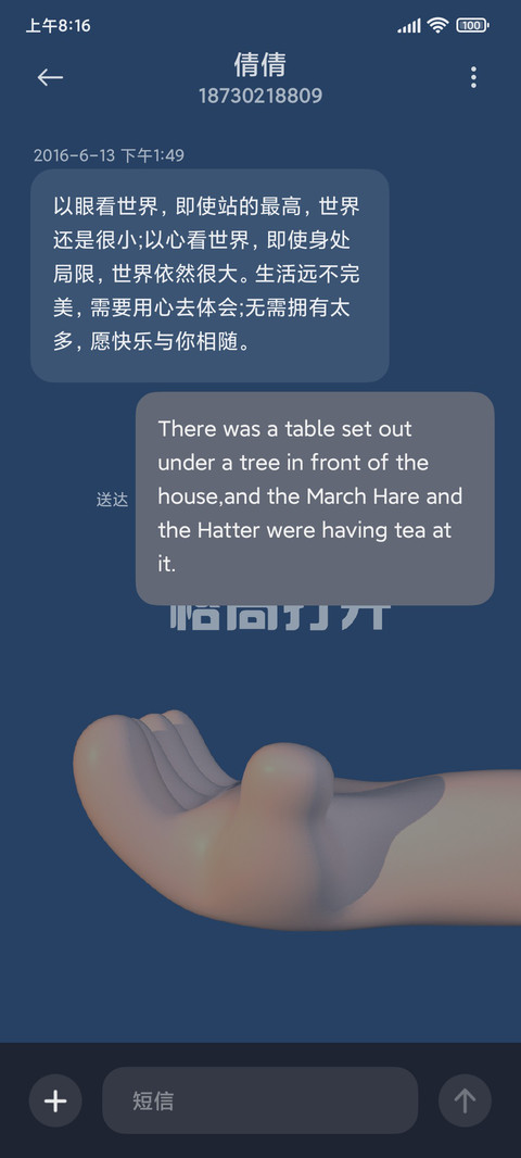格局打开 多壁纸 screenshot