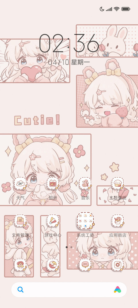 粉萌兔兔少女 screenshot