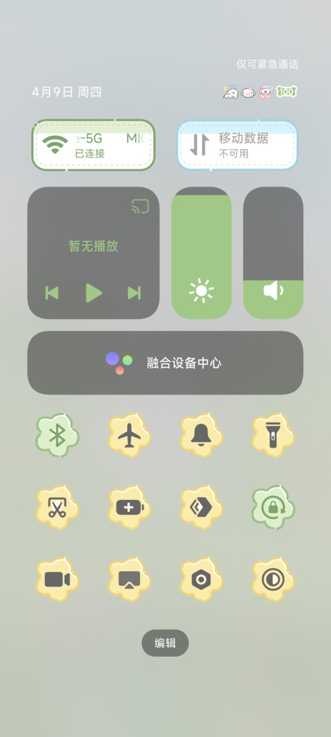 线条小狗 浪漫赴约 screenshot