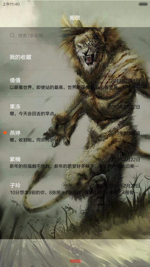 暗黑十二星座 screenshot