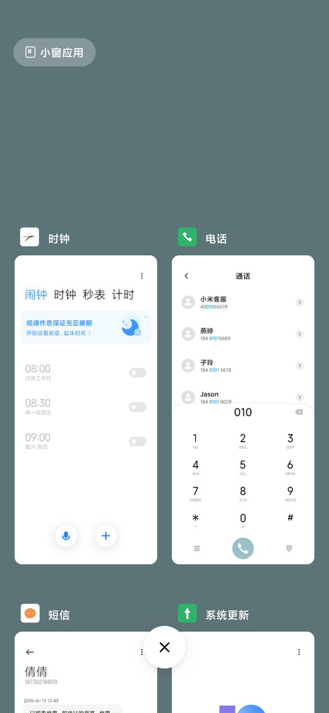 小花 screenshot