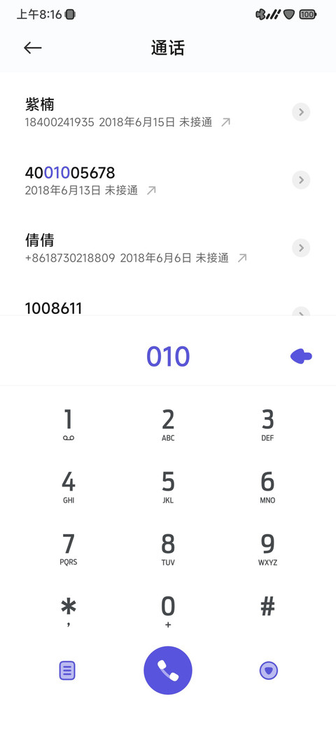 时光轮 screenshot