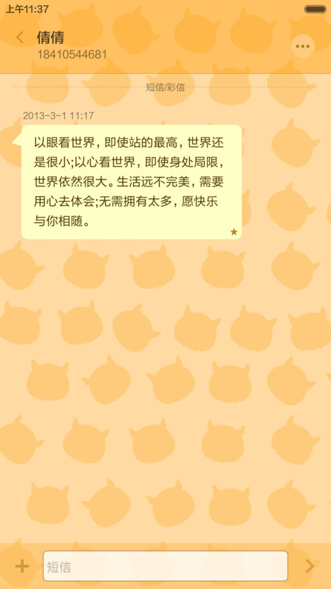 骷髅雷猴 screenshot