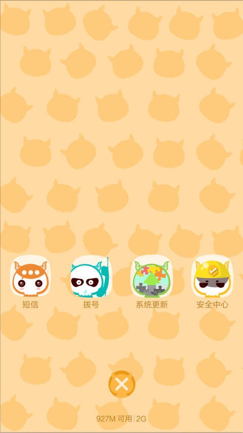 骷髅雷猴 screenshot