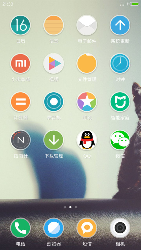 阿喵 screenshot