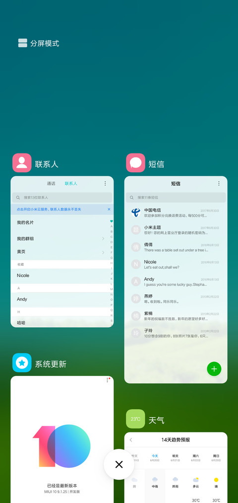 清新一夏 screenshot